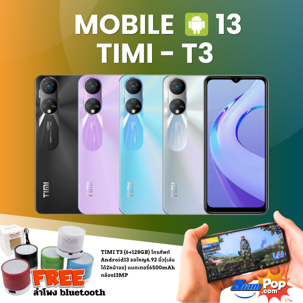 TIMI  T3 (6+128GB) โทรศัพท์ Android13 จอใหญ6.92 นิ้ว(เล่นได้2หน้าจอ) แบตเตอรี่6500mAh กล้อง13MP ประกันศูนย์ไทย 12 เดือน
