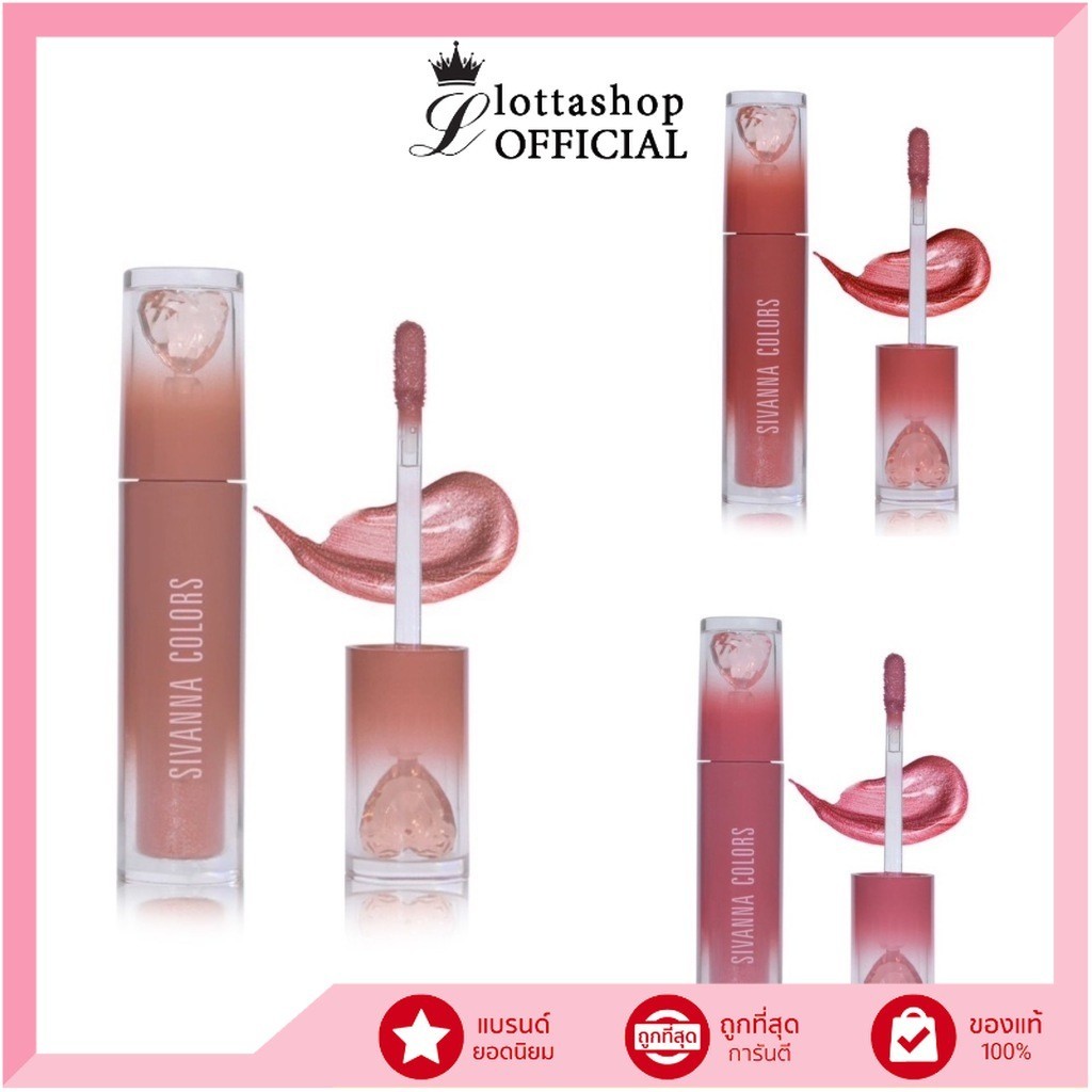 แท้/ถูกที่สุด/ไลฟ์ทุกวัน HF1018 Sivanna Colors Heart Mood Milk Tint ซีเวนน่า คัลเลอร์ส ฮาร์ท มูด มิลค์ ทิ้นท์