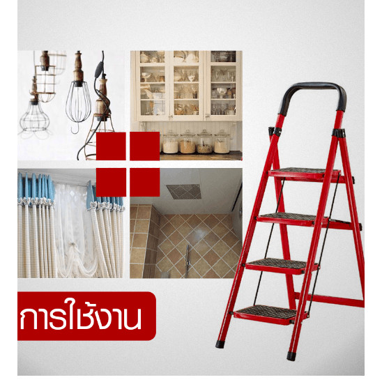 LOCAL789 HUMMER บันไดเหล็กมือจับ 4 ขั้น รุ่น LF007 สีแดง ร้านอยู่ในไทย