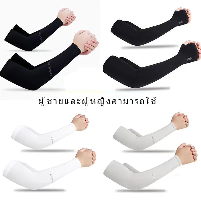 Ice Silk Sunscreen Sleeves Korean Sports Arm Coverปลอกแขน ปลอกแขนกันแดด แขนเสื้อ กันแดด กันแสง UV แบบสวมนิ้ว