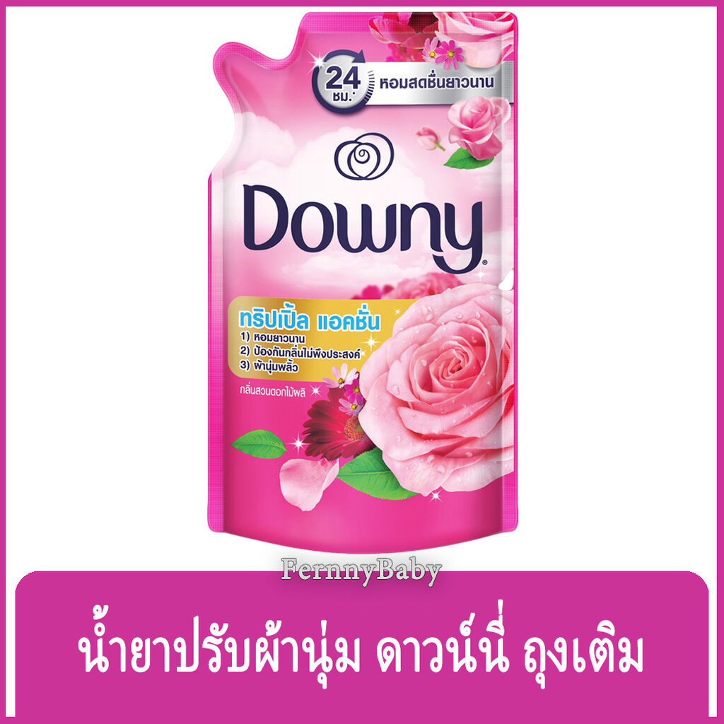 FernnyBaby 470ML น้ำยาปรับผ้านุ่ม ดาวน์นี่ Downy ดาวน์นี่สูตรเข้มข้นพิเศษ สูตร ดาวน์นี่ สีชมพู สวนดอกไม้ผลิ 470 มล.