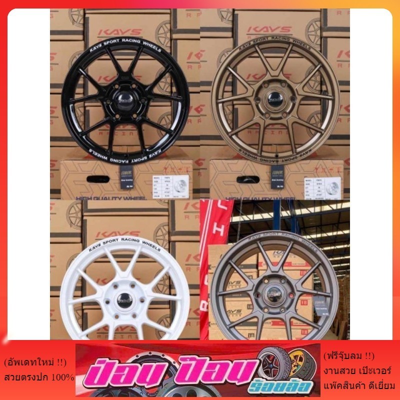 ล้อKC005. ขอบ18x8.5. ET25. 6รู/139.7(งานKAYS)🏁