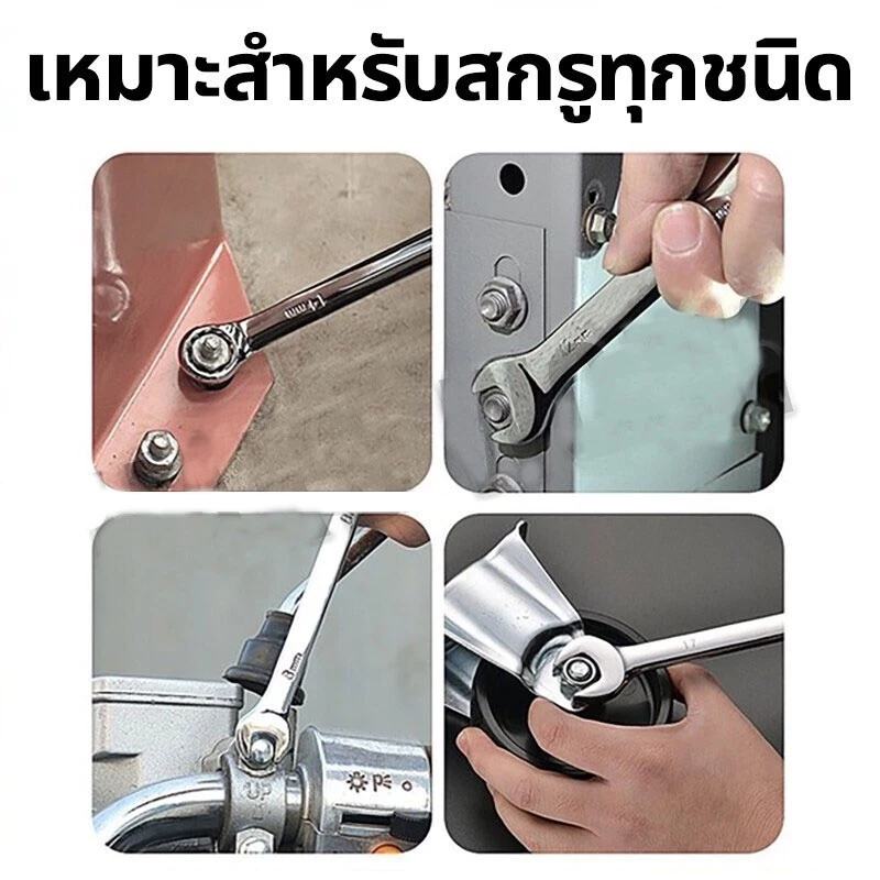 ชุดประแจแหวน-ปากตาย 14 ชิ้น 8-24mm เครื่องมือช่าง thumbnail 5