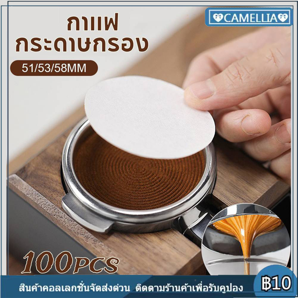 【COD】51/53/58 มม. กระดาษทิชชูแบบใช้แล้วทิ้งสำหรับกาแฟ 100pcs กระดาษกรองกาแฟกลม อุปกรณ์เสริมกาแฟ