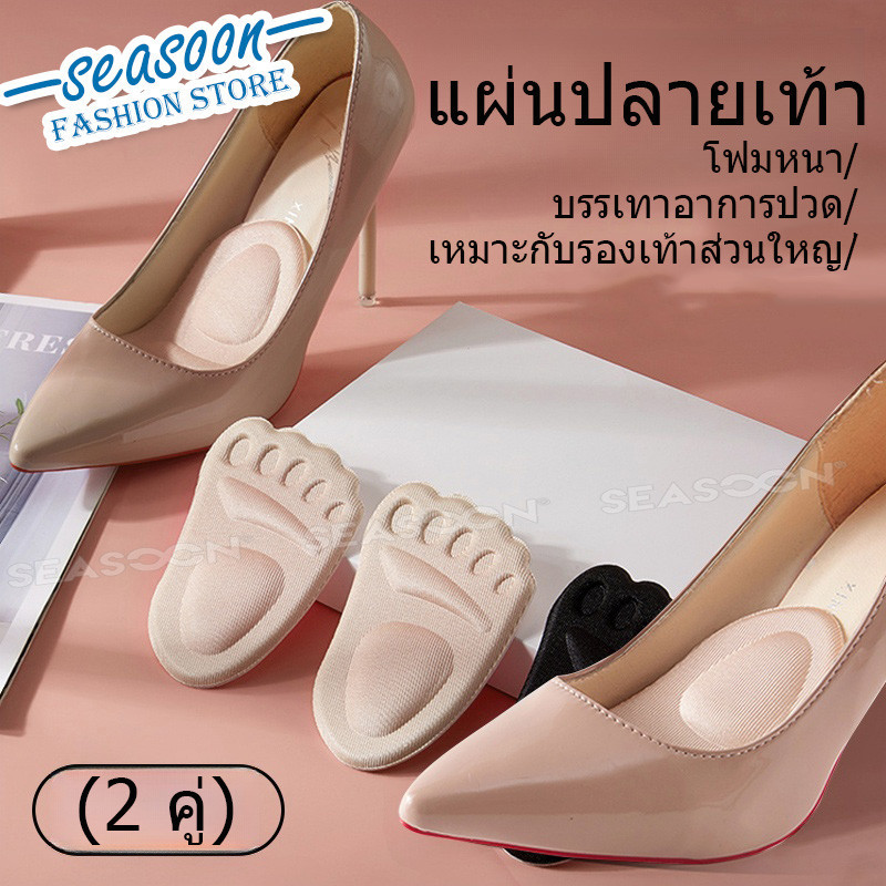 (2 คู่) แผ่นซับแรงกระแทกช่วยบรรเทาอาการปวด พื้นรองเท้ากันลื่น ปรับขนาดได้