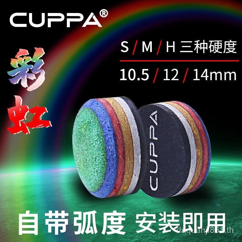 [ ในสต ็ อก ] YCUPPAABCDE สีดําแปดสายรุ ้ งปืนหัวหนังหลากสีหัวเล ็ กสนุ ๊ กเกอร ์ หัวคิวหัวบิลเลียดอุปกรณ ์ เสริม