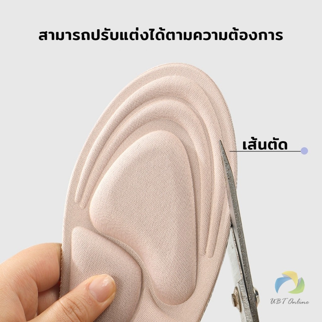 UBT พื้นรองเท้าผู้หญิง แผ่นเสริมรองเท้า เพื่อสุขภาพ ป้องกันการปวดเท้า Women insoles