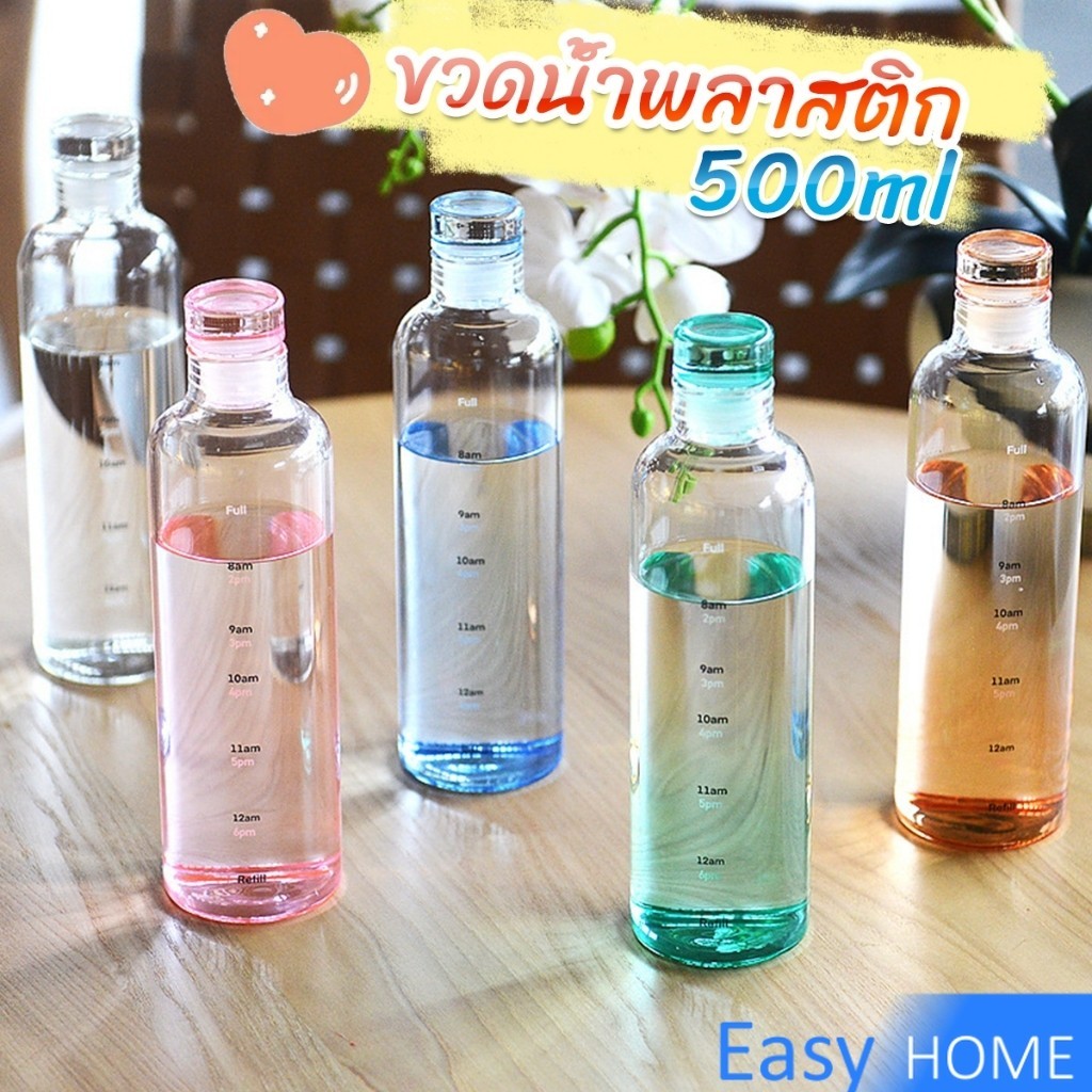 Easy 500ml ขวดน้ำ กระบอกน้ำพลาสติกคุณภาพสูง แบบพกพา สําหรับนักเรียน Plastic cup