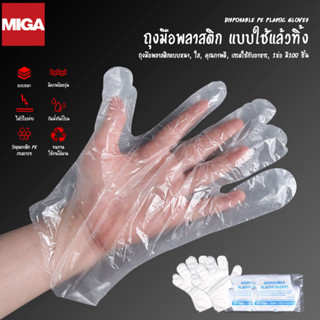 ถุงมือพลาสติกใช้แล้วทิ้ง ถุงมือพลาสติกใส👍100 ชิ้น(Food Grade…