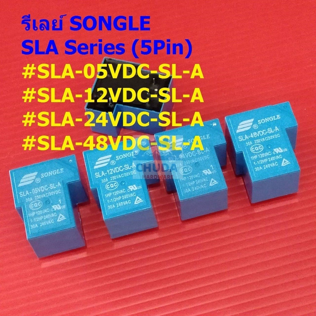รีเลย์ SONGLE Relay แท้ คอยล์ 5VDC 12VDC 24VDC 5Pin SLA-05VDC-SL-A SLA-12VDC-SL-A SLA-24VDC-SL-A #SL