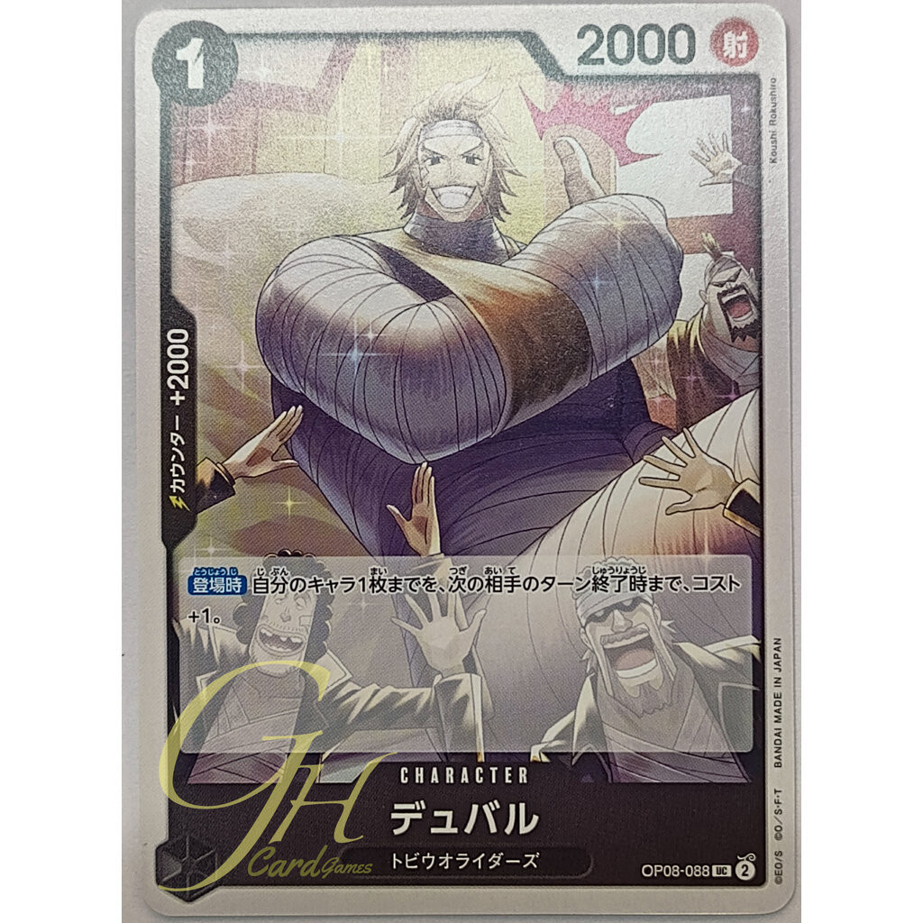 One Piece Card Game [OP08-088] Duval (Uncommon)