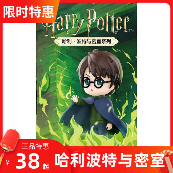 popmart Popmart Harry Potter ของแท้ POPMART Bubble Mart Harry Potter และ Secret Room Series Blind Bo