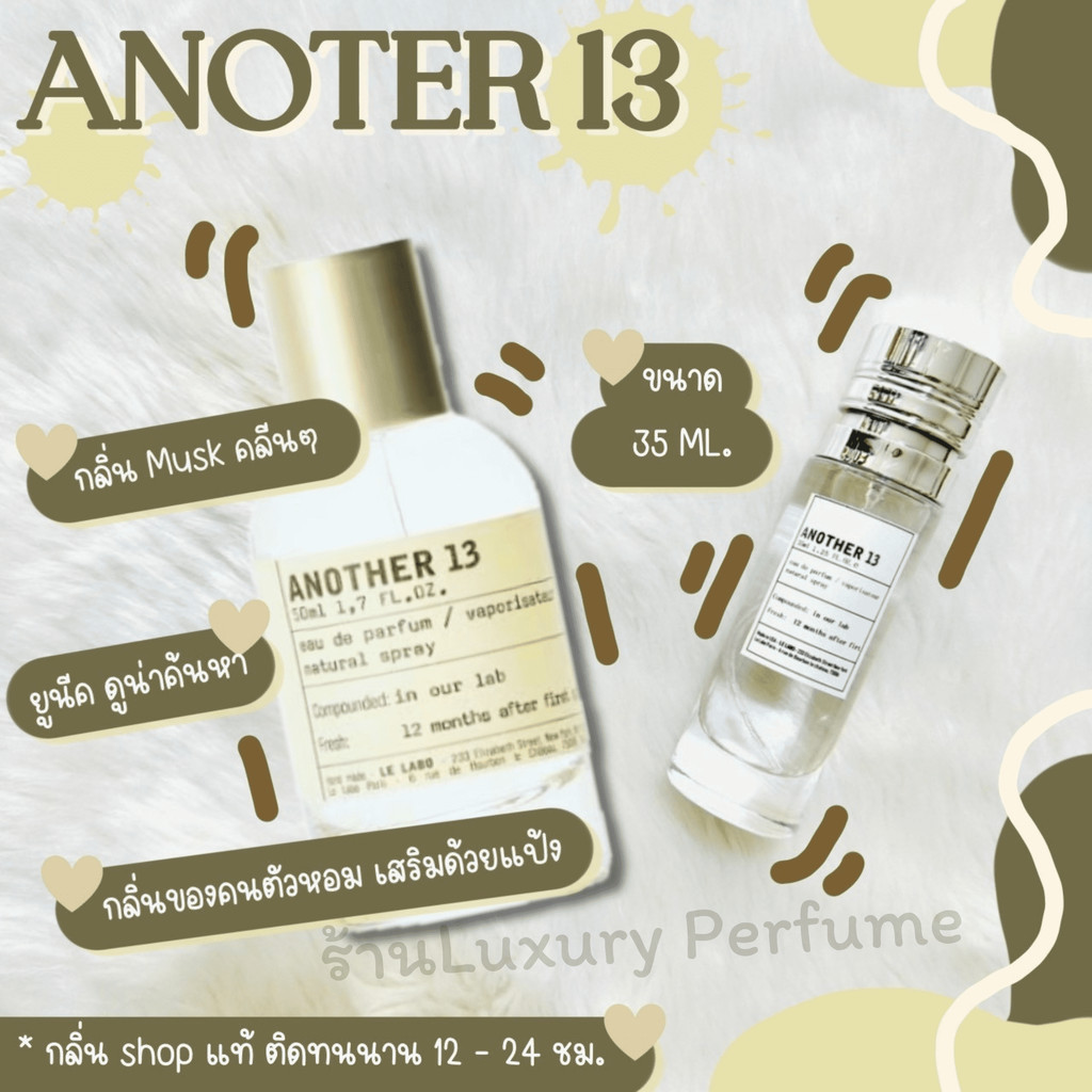 หอมสุดๆ มาใหม่กลิ่นShopแท้น้ำหอม #105   ANA น้ำหอมUnisex