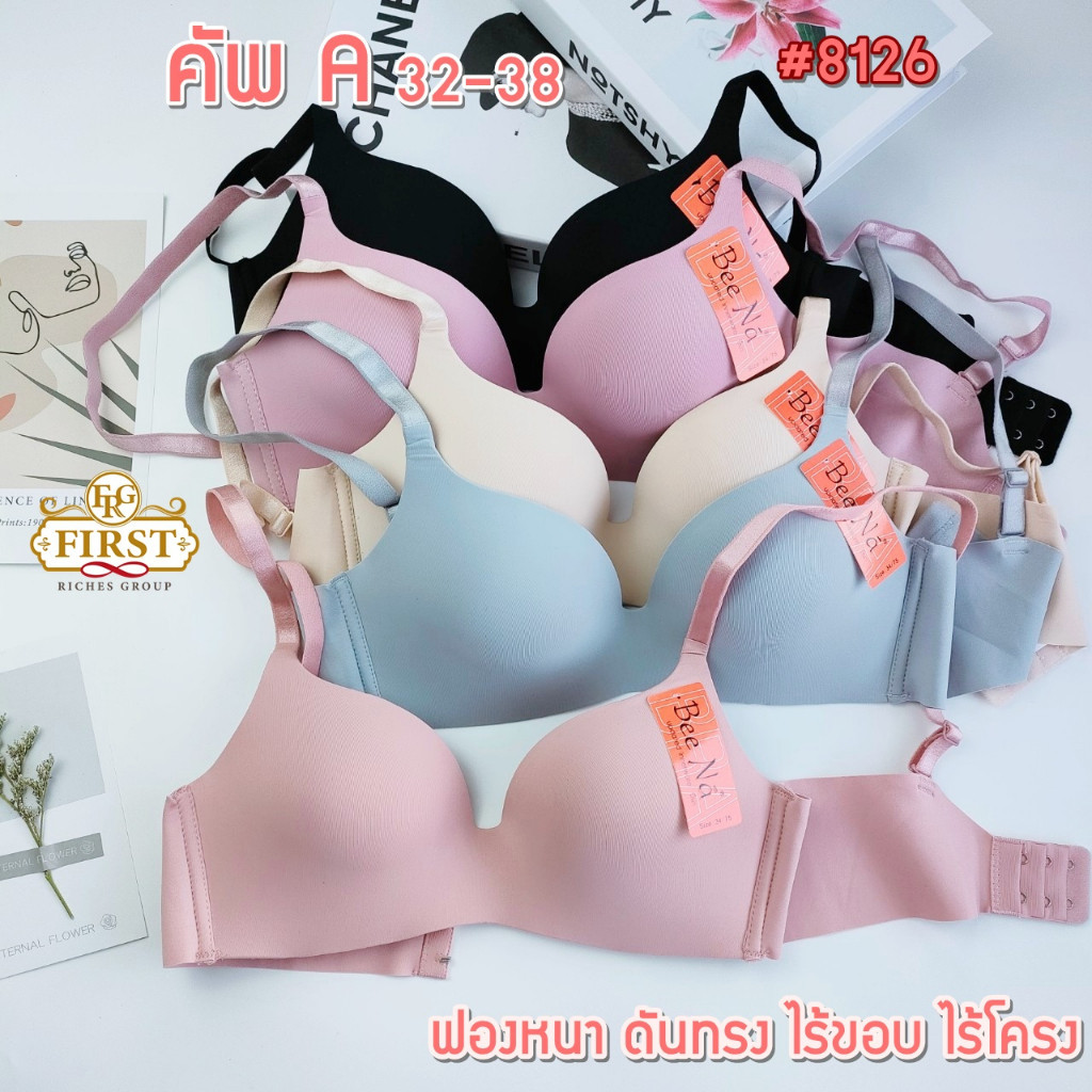 เสื้อใน Beena ฟองหนา ดันทรง ไร้ขอบ ไร้โครง คัพ A (32-38 ) ฟองน้ำหนา 4 เซน ดูมดูม รหัส 8126