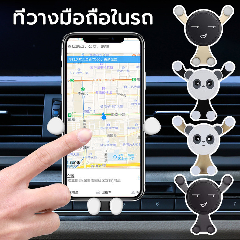 ที่วางโทรศัพท์ ที่วางมือถือ ที่ยึดมือถือในรถ สำหรับรถยนต์ สำหรับวางโทรศัพท์ในรถ GPS หมุนได้ 360 องศา