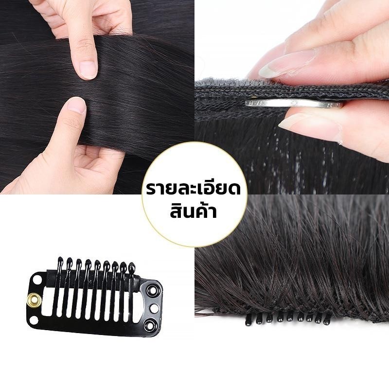 แผ่นเสริมผม แบบกิ๊บ เสริมผมหนา เพิ่มวอลลุ่ม ไหมนิ่ม ติดง่าย วิกเสริมผมหนา RenKin&Pursue - รูปที่ 6