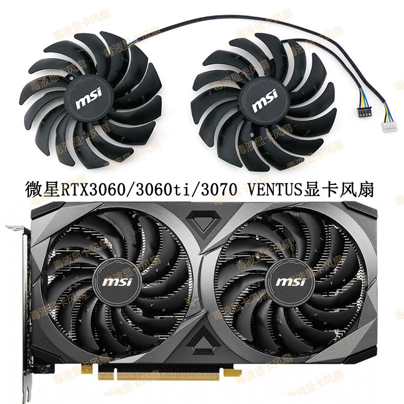 MSI/MSI RTX3050 3060 3 ล้าน Pictor RX 6600 6700xt พัดลมการ์ดกราฟิกแบบกลไก