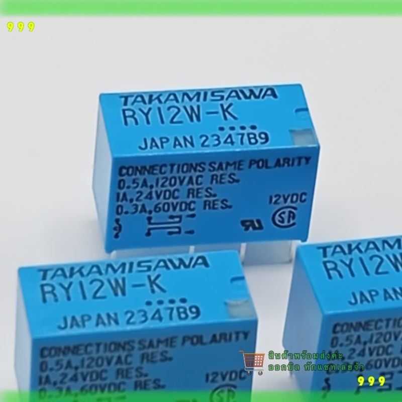 รีเลย์ RY12W-K 8ขา 12VDC RY12W-K
