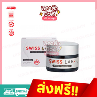 ครีมอาตุ่ย สวิสแลป Swiss lab ครีม ฝ้า กระ จุดด่างดำหน้าเด็ก …