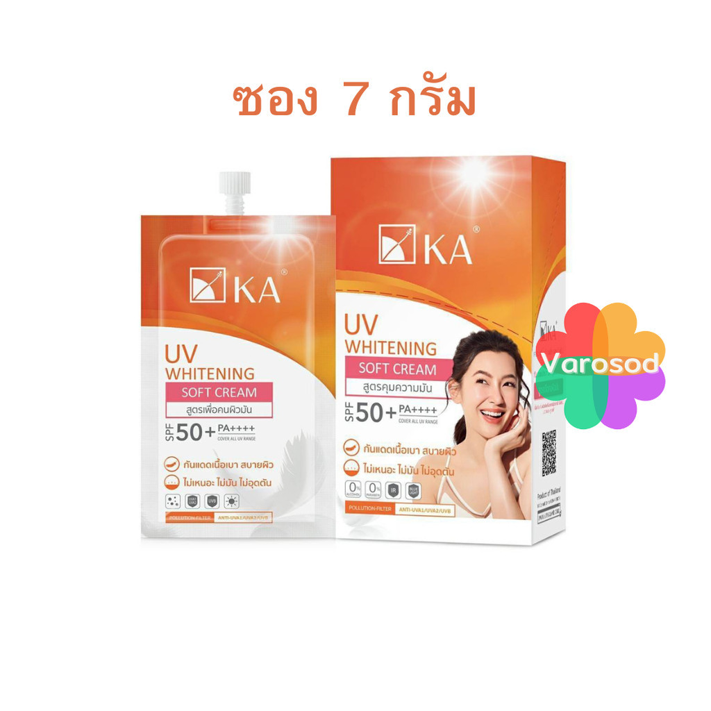 💥ซอง 7 กรัม💥 KA UV WHITENING SOFT CREAM SPF 50+ PA++++