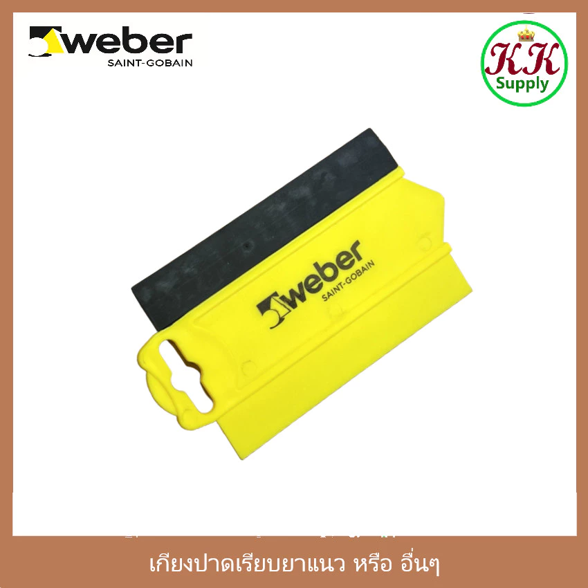Weber เกียง เกียงปาดเรียบ ขนาดเล็ก สำหรับใช้ ยาแนวกระเบื้อง เวเบอร์ เกียงยางปาดยาแนว