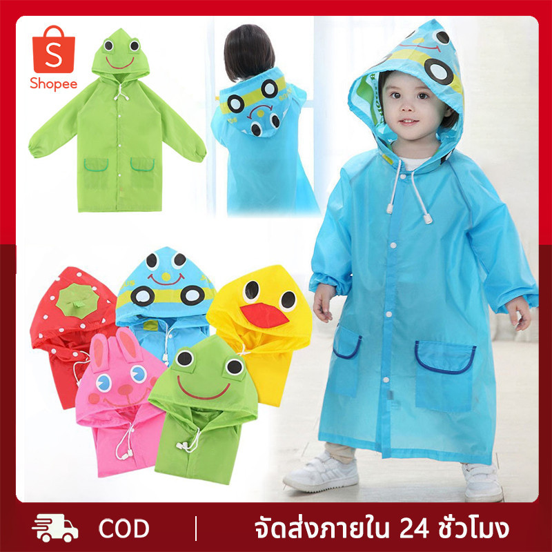 เสื้อกันฝนเด็กลายการ์ตูนน่ารัก เนื้อผ้าหนา เสื้อกันฝน 2-9ขวบ 80-130cm