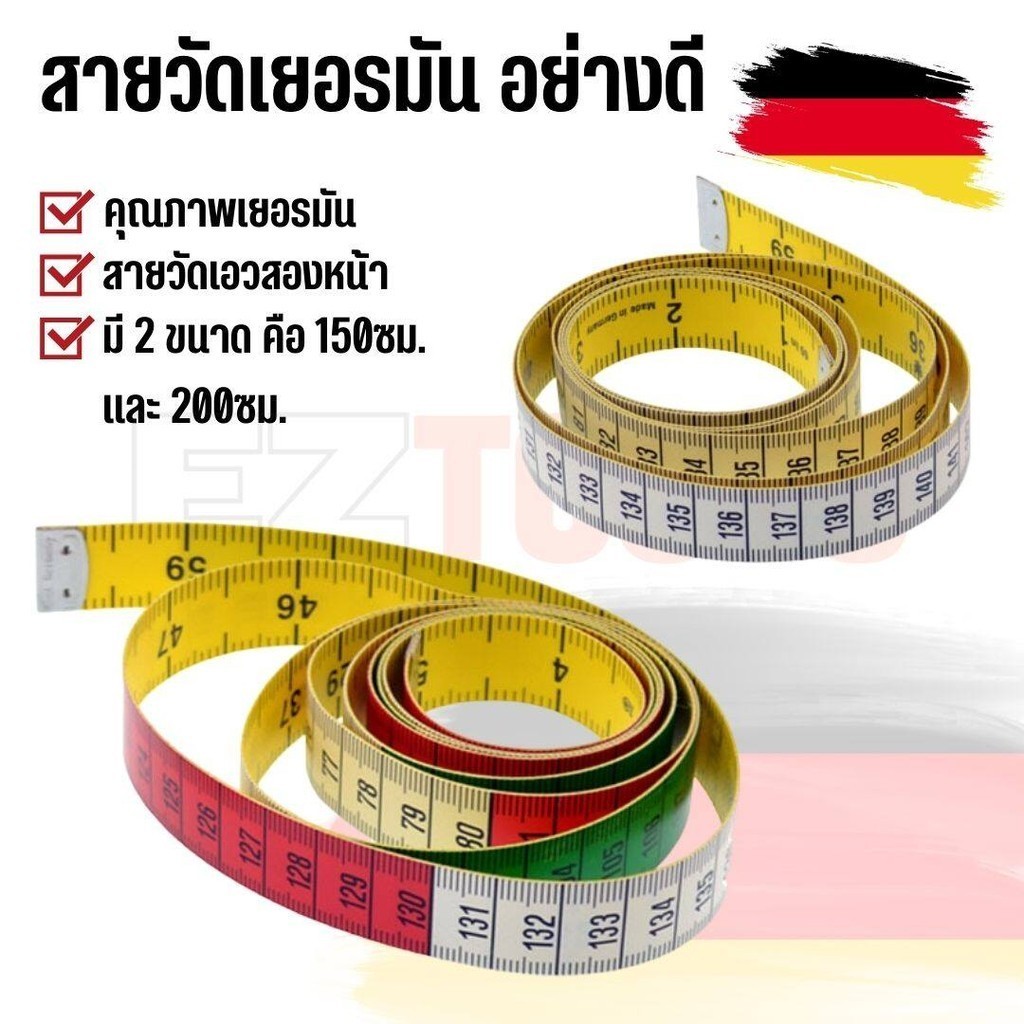 สายวัดเยอรมันอย่างดี สายวัดตัว สายวัดเอว สายวัดความยาว สายวัดสองหน้า สายวัด หน้ากว้าง 1.8 ซม.