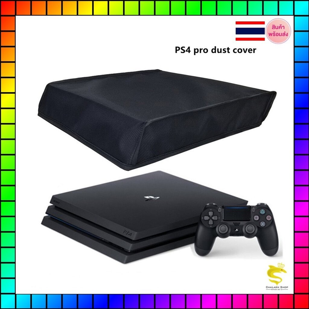 ผ้าคุมกันฝุ่นเครื่องเกม PS4