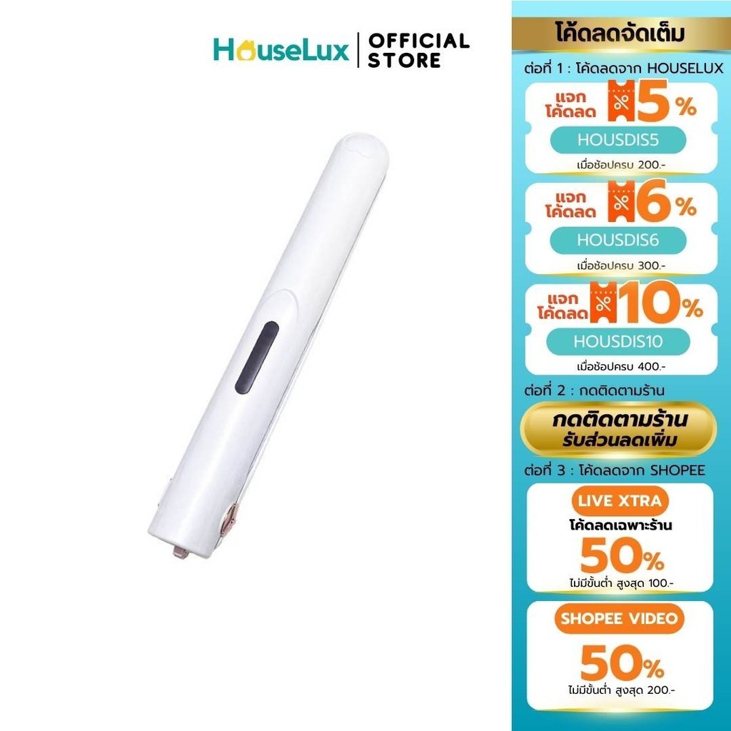 Houselux (พร้อมส่งจากไทย) เครื่องหนีบผม ไร้สาย มินิ มีแบตในตัว พกพาสะดวก ปรับได้3ระดับ ชาร์จไฟได้ USB