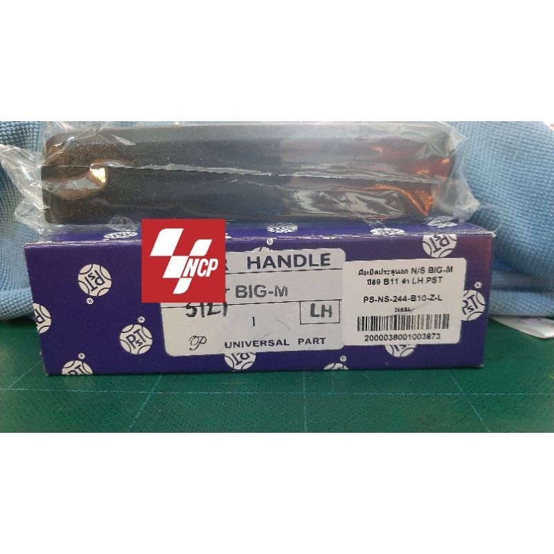 SPRY มือเปิดประตูนอก nissan Big m R/L S T