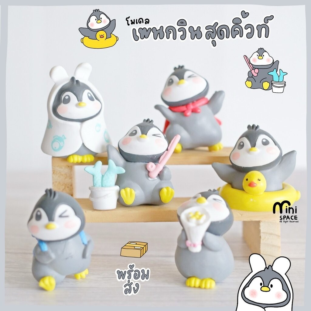 โมเดลเพนกวิน ชุดตกปลา MS5606 ตุ๊กตาจิ๋ว โมเดลจิ๋ว ฟิกเกอร์ แต่งสวน แต่งบ้าน งานDIY