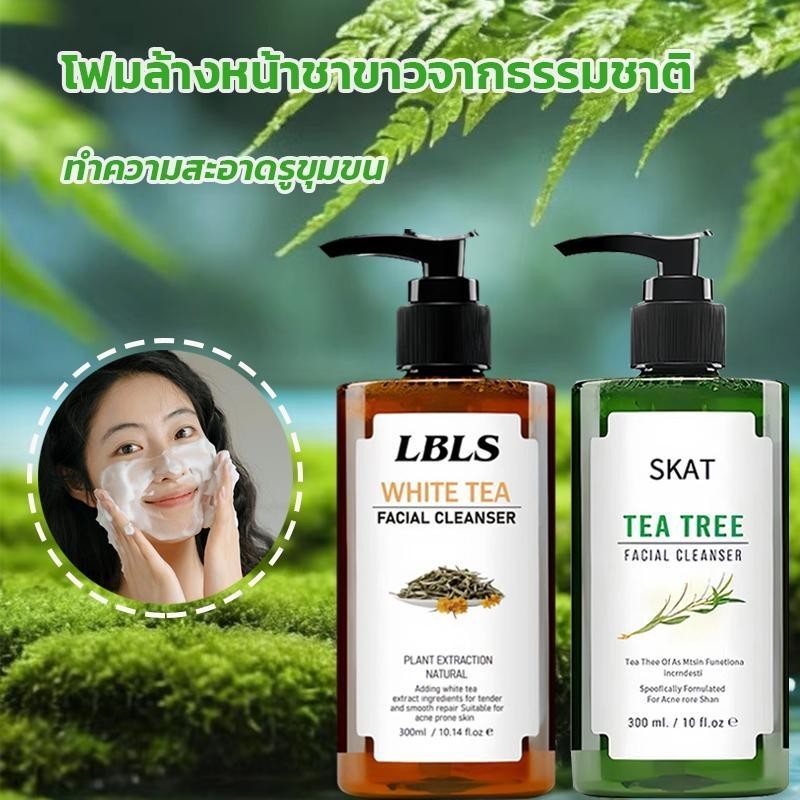 น้ำยาทำความสะอาด Tea Tree + น้ำยาทำความสะอาดชาขาว ส่วนผสมจากธรรมชาติ อ่อนโยนและไม่ระคายเคือง