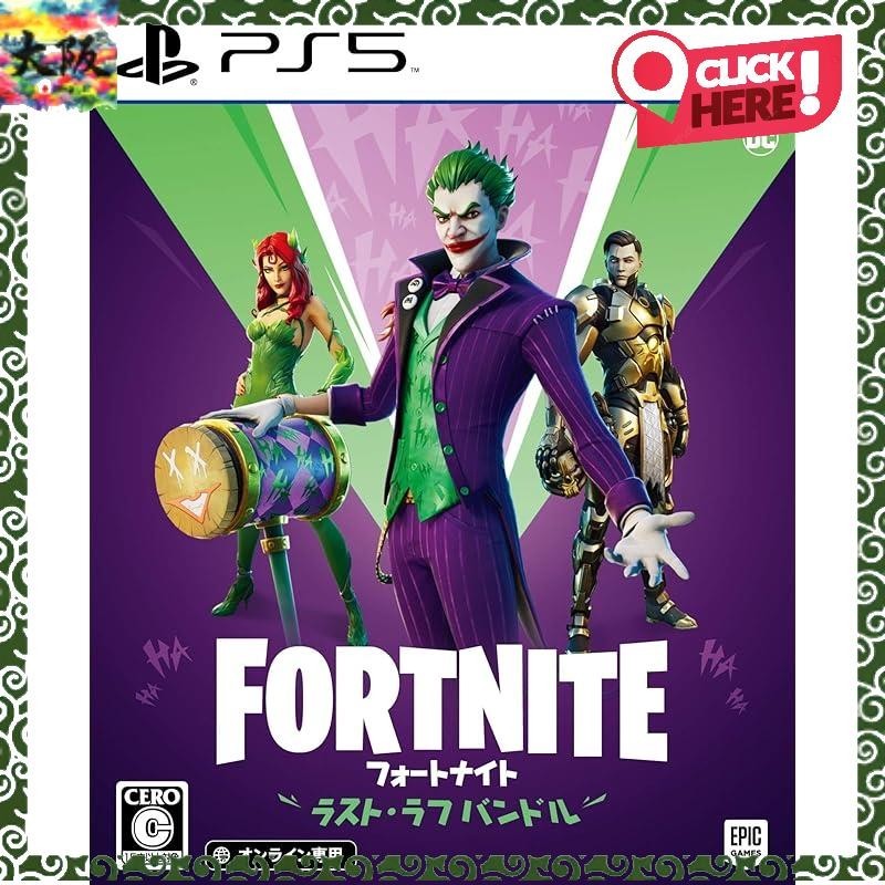 [Direct from Japan]Fortnite Last Laugh Bundle - PS5