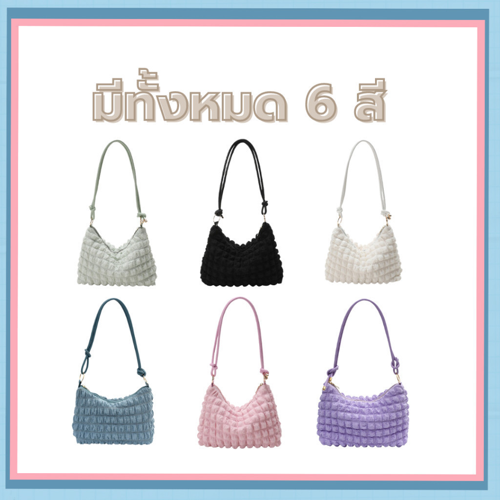 กระเป๋าสะพายข้างสำหรับผู้หญิงเพื่อสะพายไหล่เที่ยวคาเฟ่สีพาสเทล