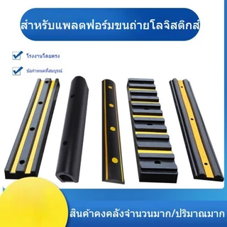 MAO ยางกันชนขอบ พร้อมแถบสะท้อนแสง กันกระแทก ทำจากยางหนัก ทนทาน แข็งแรง