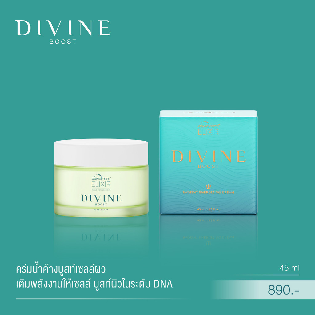 DEWellness Elixir Divine Cream (45 ml) – ครีมน้ำค้างบูสท์เซลล์ผิว