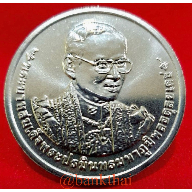 เหรียญ 50 บาทรัชกาลที่ 9 ปี 2557 สภาพ UNC ไม่ผ่านการใช้งาน