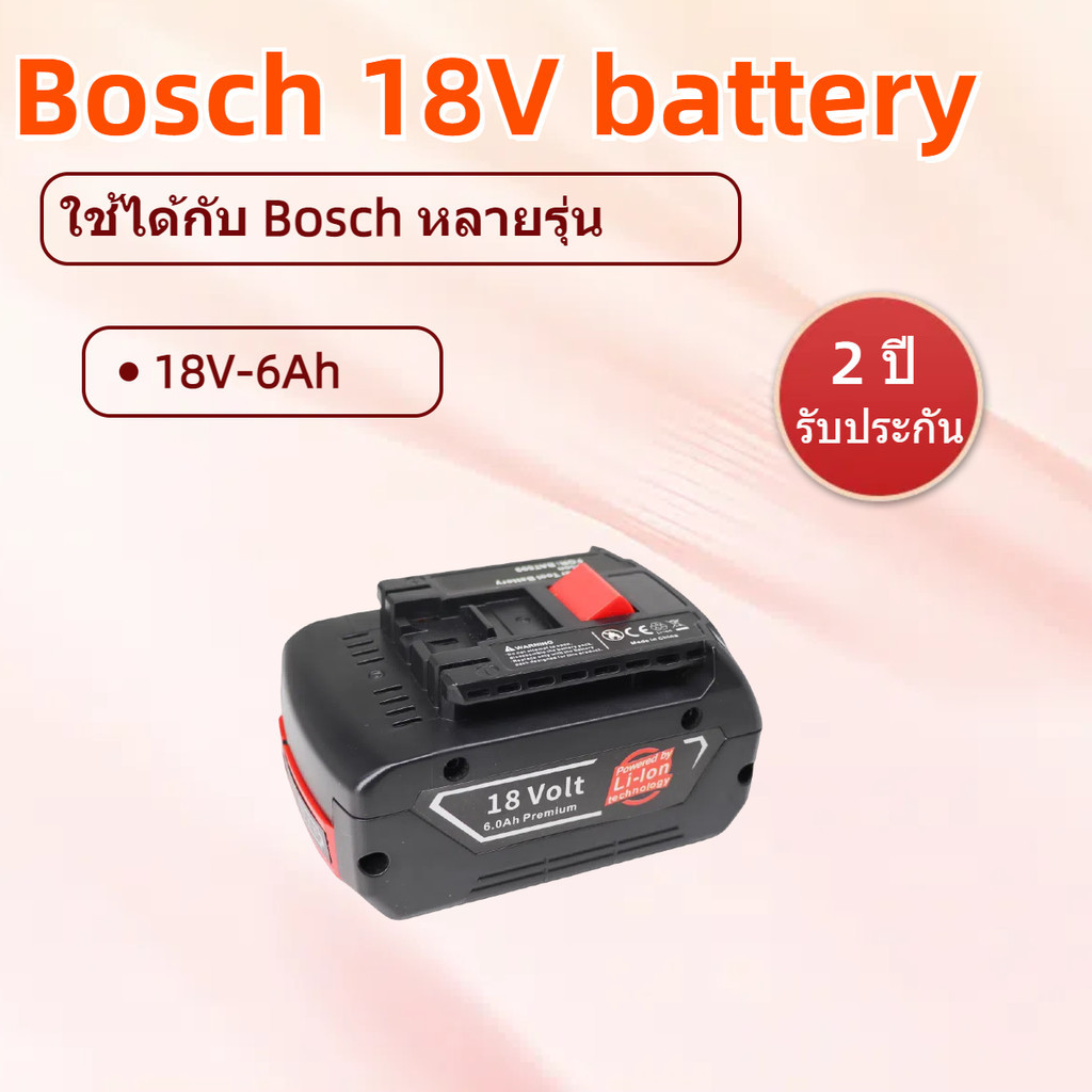 GBA 18V แบตเตอรี่ทดแทน สว่านไร้สาย Bosch 18V 6.0 Ah แบตเตอรี่เครื่องมือไฟฟ้า