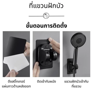 3pcs ที่แขวนฝักบัว ปรับองศาได้ -ไม่ต้องเจาะผนัง มีให้เลือก 3 สี สินค้าพร้อมส่ง
