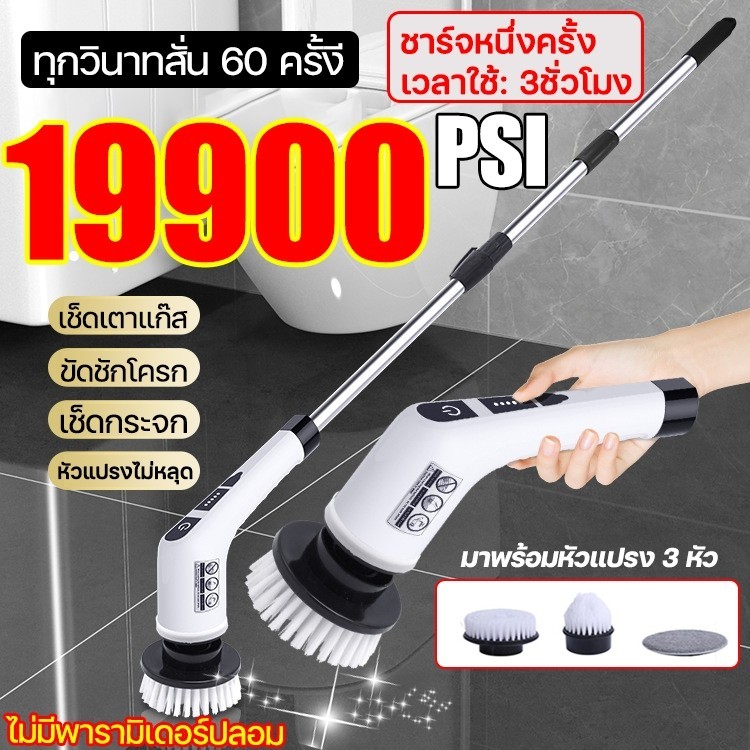 【บ้านเก่ากลายเป็นบ้านใหม่】Xiaomi Youpin แปรงขัดห้องน้ำไฟฟ้า ใช้ได้ทั้งยาวและสั้น รวม 9 หัวแปรง เเปรงขัดไฟฟ้า แปรงทำความสะอาด