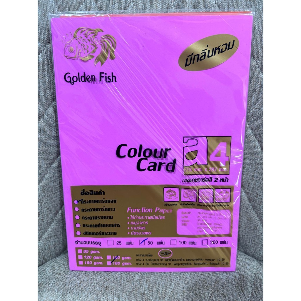 กระดาษสีสด การ์ดหอม สีสด/สีพาสเทล A4 กระดาษทำปก มีกลิ่นหอม 180แกรม 50แผ่น ใช้ได้ 2 หน้า ขนาด 210x297mm. Golden Fish US - รูปที่ 4