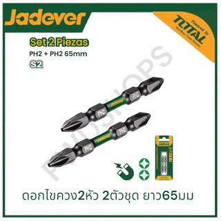 JADEVER ดอกไขควง ปลายแม่เหล็ก ยาว65ม JDSV3K62 แบบหัวแฉก2ด้าน PH2 2 ชิ้น หัวขันสกรู
