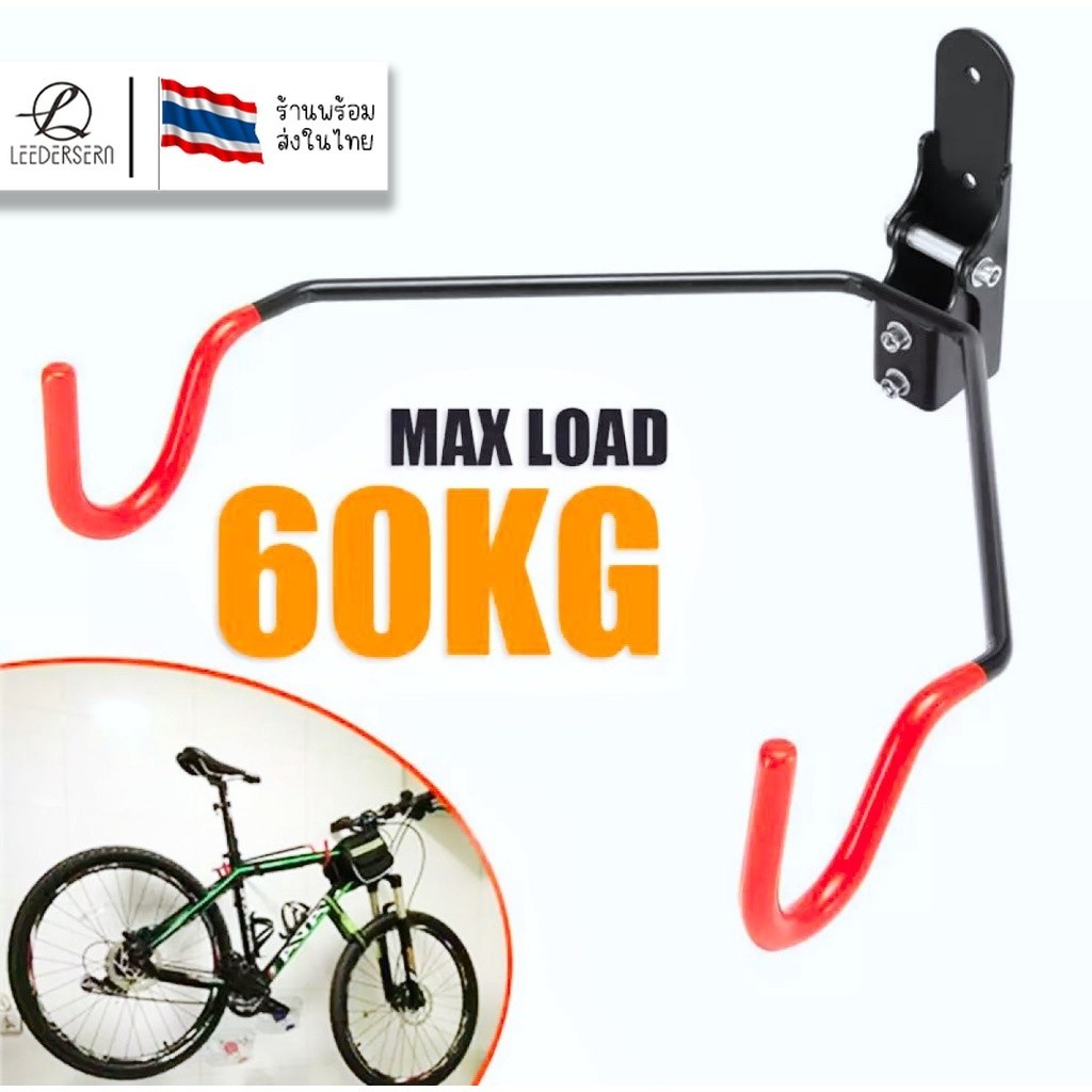 Lee Bicycle ZH-04 60 กิโลกรัม Wall ขี่จักรยานชั้นแขวนจักรยานพับเก็บได้จอแสดงผลตะขอเก็บของแขวน