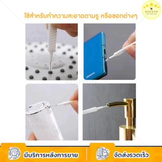 KUDSUN แปรงขัด แปรงปัดฝุ่น แปรงทำความสะอาดรูฝักบัว หูฟัง ซอกเล็กๆ กันการอุดตัน เส้นผ่านศูนย์กลาง 0.7 cm.