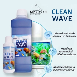 Clean Wave สูตร 2in1 ลดคลอลีน ปรับสภาพน้ำประปา ให้เหมาะกับการเลี้ยงปลา และใสสะอาด