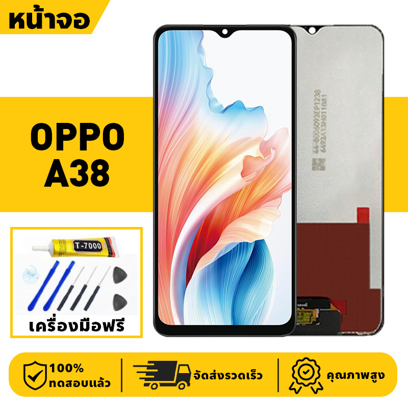 หน้าจอ LCD จอ+ทัช Oppo A38 Lcd Display ผ่านการทดสอบ 100% จอ ออปโป้ a38,CPH2579 เครื่องมือฟรี
