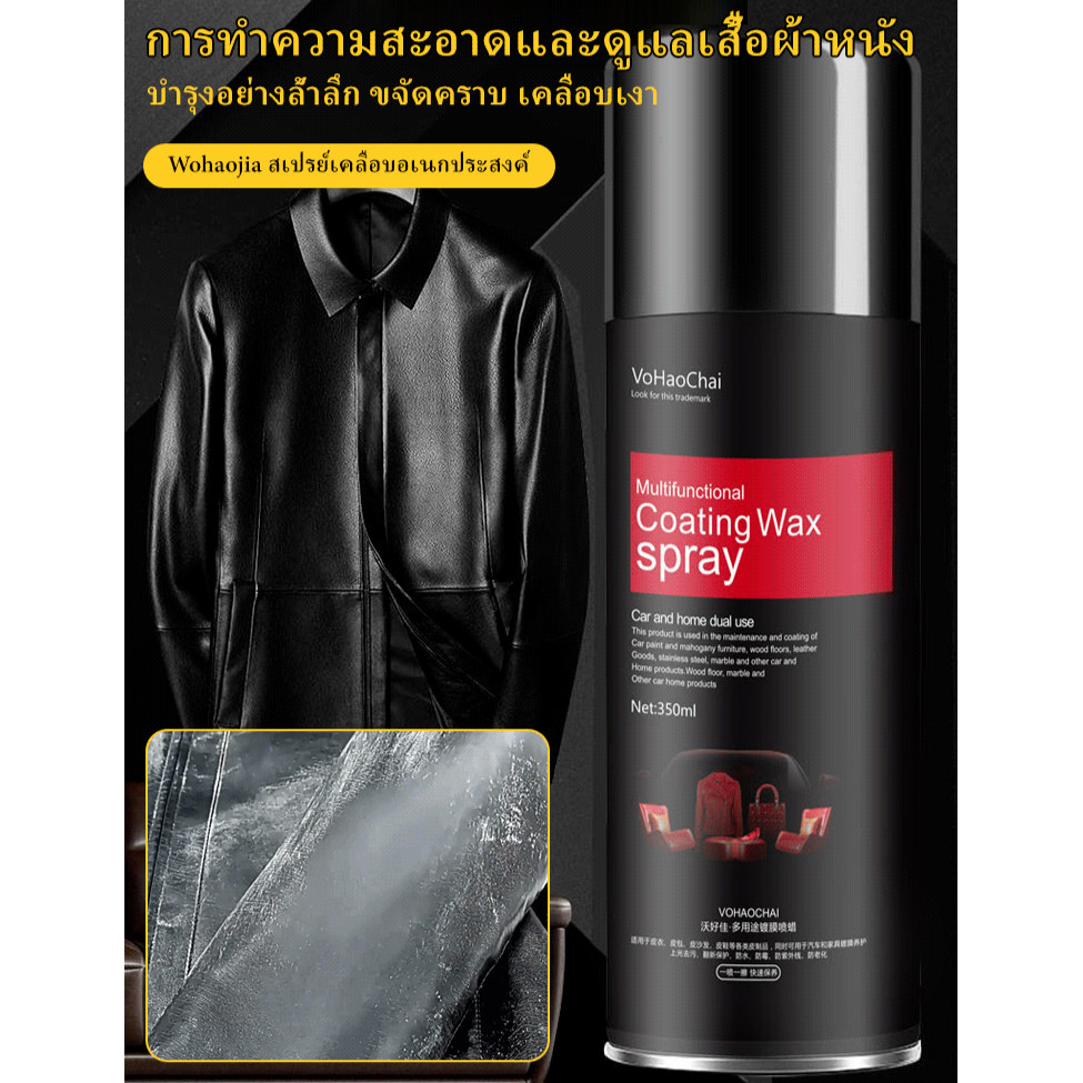 น้ํายาทําความสะอาดทรงพลังสําหรับแจ็คเก็ตหนัง