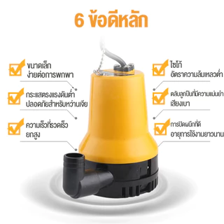 ปั๊มน้ำ dc 12v ปั๊มแช่ DC 12V 24V ขนาด1 นิ้ว ปั๊มจุ่มไดโว่ สายไฟ 1.5 เมตร 65W