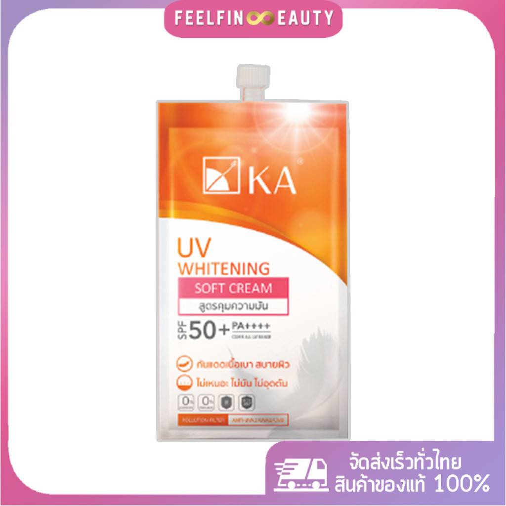 (แบบซอง) ครีมกันแดด เคเอ KA UV Whitening Soft Cream