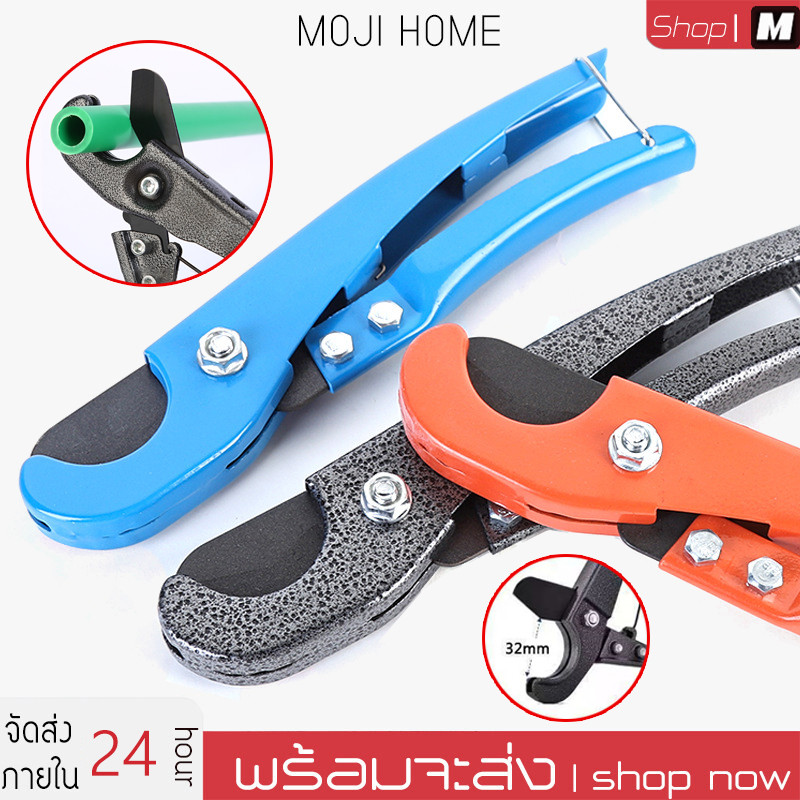 กรรไกรตัดท่อ PVC คีมตัดท่อ ท่อประปา ท่อPE ยาง สายแก๊ส สายลม ขนาด ตัดได้ 32mm Pipe cutter